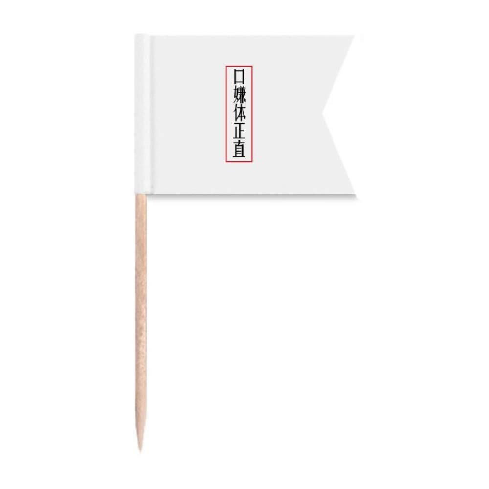 Marquage pour gâteau de fête pics à cure-dents japonais avec drapeaux de mots chinois