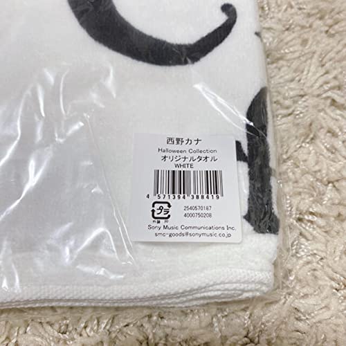 Amazon.co.jp: 西野カナ Halloween Collection タオル WHITE : ホーム