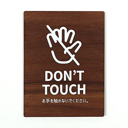 TCv[g EbhTC DON'T TOUCH GȂł ^b` GȂ 120x160 Cv/EH[ibg hATC hAv[g TC \D D (Type1-2(EH[ibg))