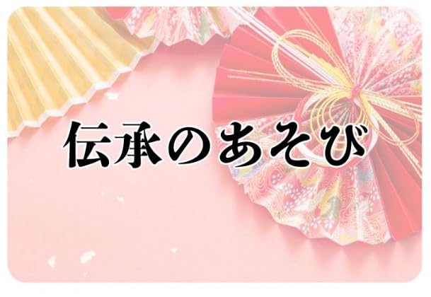 Amazon.co.jp: 昔遊び ベーゴマシート （縛り紐付き） 床布 ベーゴマ