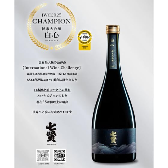 Amazon.co.jp: 七賢 白心 はくしん 純米大吟醸 750ml 化粧箱入り