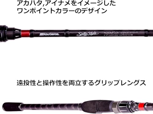 Sstyle ソルティースタイル ロックフィッシュ SYRS-702ML 2ピース [並行輸入品] 4枚目