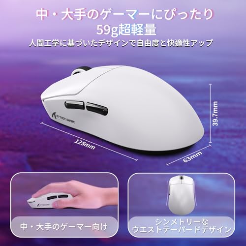 ATTACK SHARK X8SE ゲーミングマウス の商品画像 7