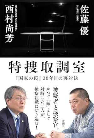 知の操縦法 | 佐藤 優 |本 | 通販 | Amazon