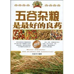 whole grains is the best medicine (paperback)
