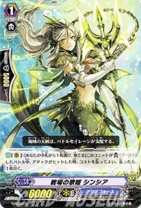 Amazon.co.jp: カードファイト!!ヴァンガード 【戦場の歌姫