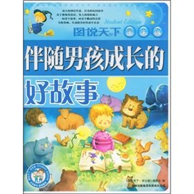 Paperback drawings of the world: the boy growing up with a good story [Chinese] Book