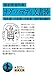 新約聖書外典 ナグ・ハマディ文書抄