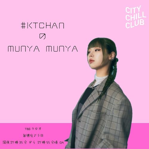 No.92 ＃KTCHAN「AI #KTCHAN 登場?!- マエストロ「遊具のある公園」