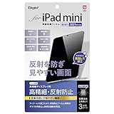 iPad mini 第7世代 2024 A17 Pro / 第6世代 2021 液晶保護フィルム 高精細 反射防止 気泡レス加工 クリア