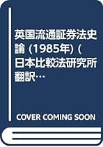 【中古】 口語手形小切手法 補訂版/自由国民社/高窪利一 中古】 口語手形小切手法 補訂版/自由国民社/高窪利一 中古】