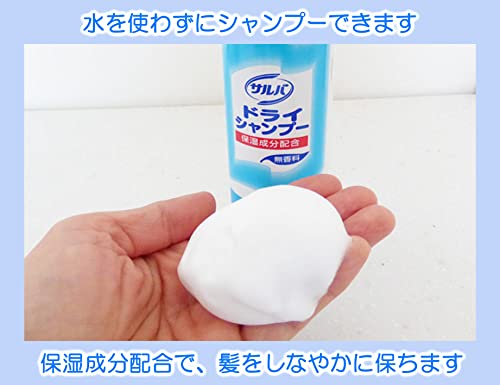 白十字 サルバ ドライシャンプー 200g の商品画像 2