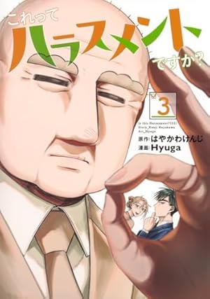 ガクサン(14) (モーニング KC) | 佐原 実波 |本 | 通販 | Amazon