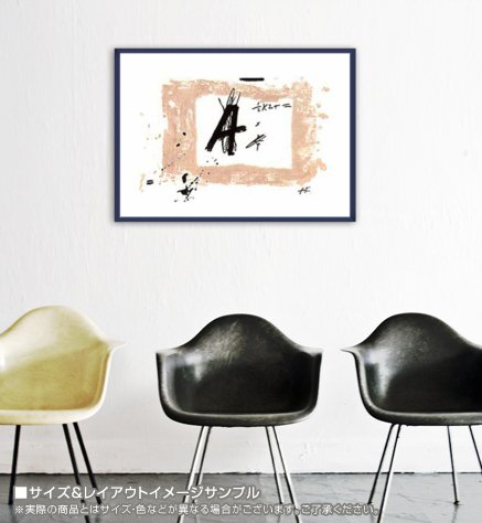 Amazon.co.jp: ポスター アントニ タピエス Lettre A Maeght : ホーム Amazon.co.jp: ポスター アントニ タピエス Lettre A Maeght : ホーム