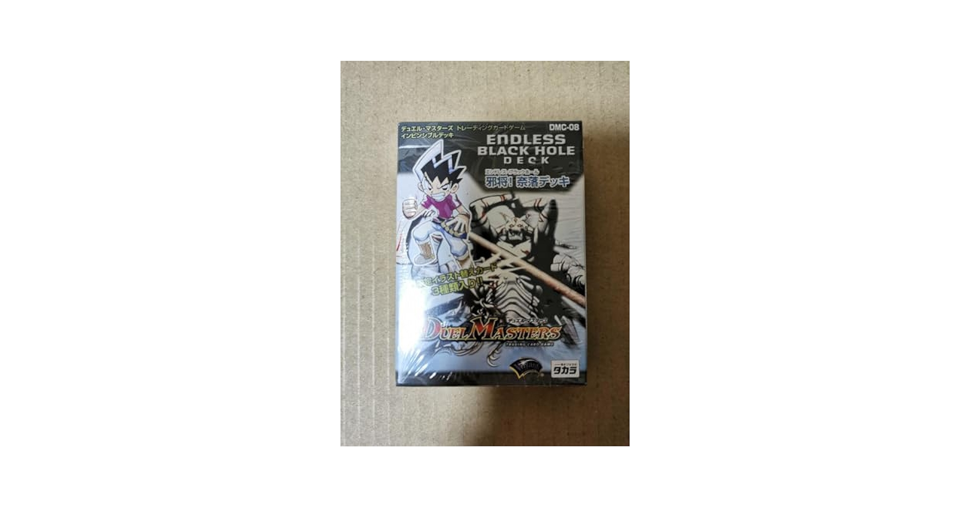 Amazon.co.jp: エンドレス・ブラックホール 邪将奈落デッキ XBTP