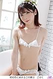 琥珀色に染まるこの僕は　こはく (ひばりこれくしょん)