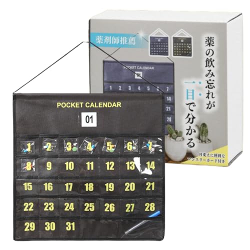 Amazon.co.jp: お薬カレンダー 壁掛け 【プロの薬剤師が選んだ一品】 1