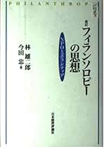 Amazon.co.jp: 今田 忠: 本