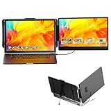 14インチ ノートパソコン デュアルモニター ダブルモニター デュアルディスプレイ セカンドディスプレイ 13~17.3インチ ノートパソコン用 FHD 1080P IPS液晶パネル ポータブル 180°回転 Windows/Mac/Android/Switch/PS5に適用