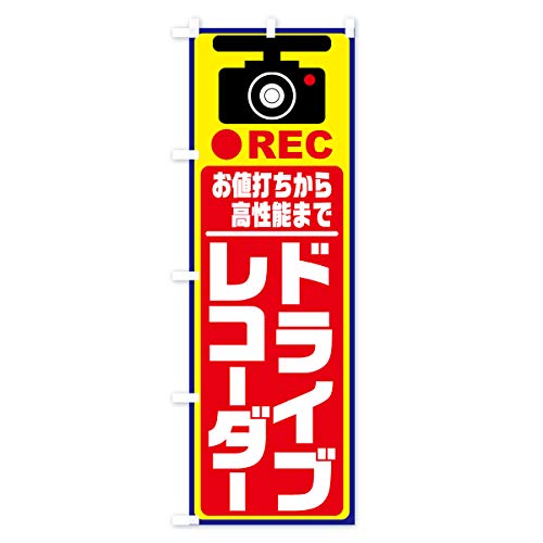 �̂ڂ�� �h���C�u���R�[�_�[ �X����45x180cm ���`�` 7F6U_CT �O�b�Y�v��/GoodsPro