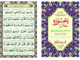 Five Surahs Translated Card Book – 1 Jan. 2016