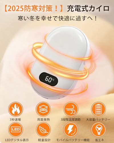 Tasavz 充電式カイロ USB-C充電式 の商品画像 1