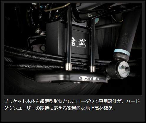 Genb 玄武 ゲンブ ダウンアシストブラケット SDBASC Amazon | Genb(玄武) SDBASC ダウンアシストブラケット