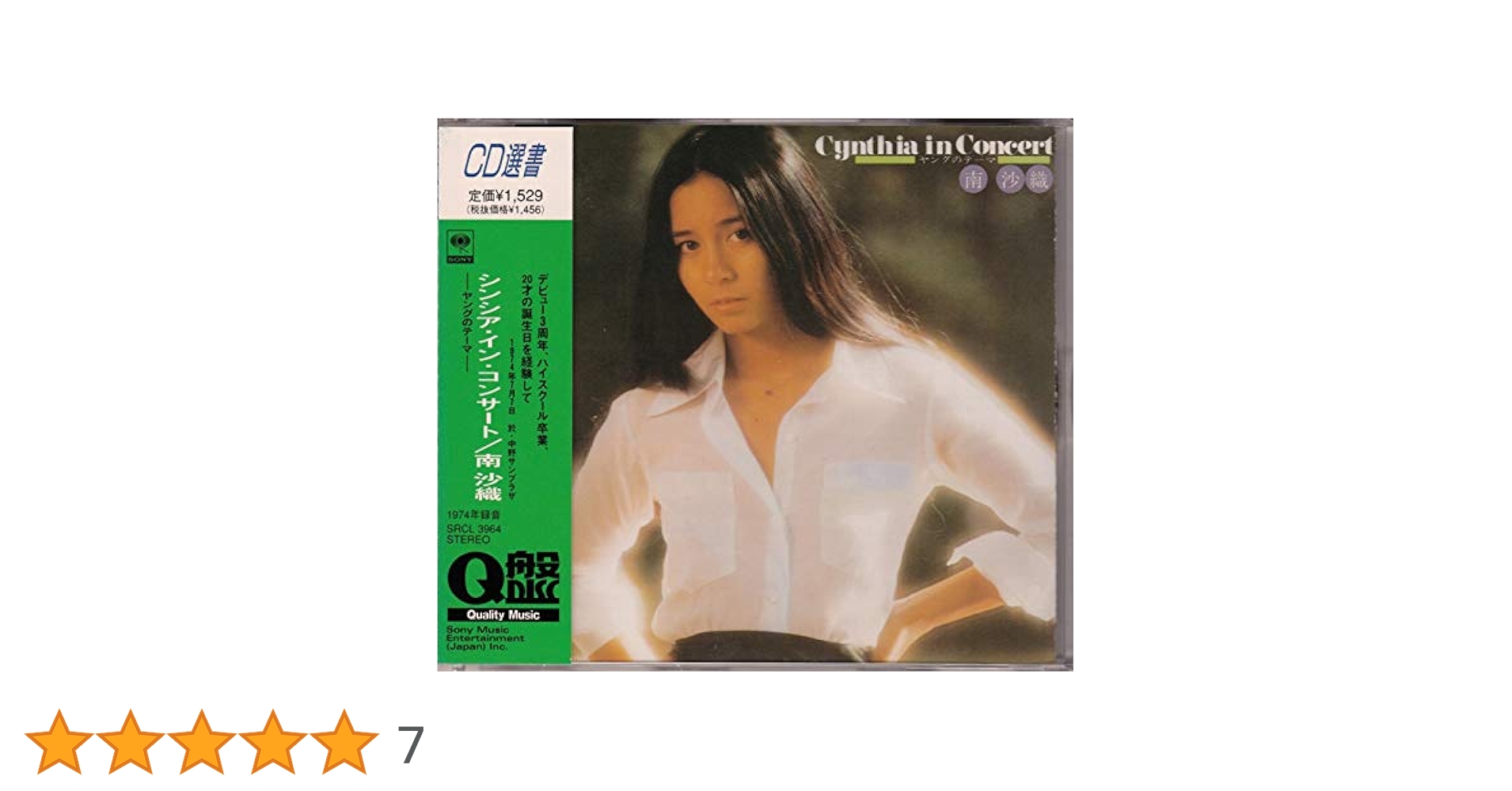 Amazon.co.jp: CYNTHIA IN CONCERT: ミュージック