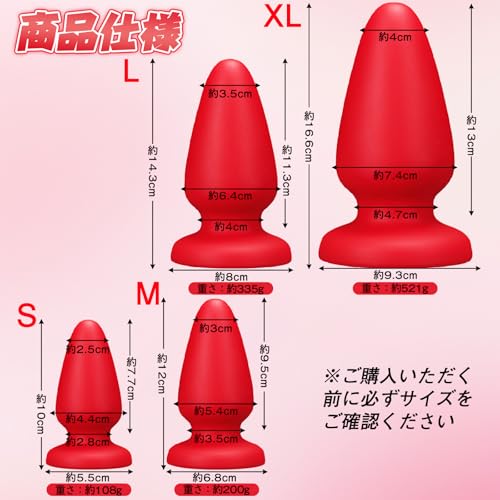 MinYn アナルプラグ レッド 液体シリコン 吸盤付き 全四サイズ XL:7.4X16.6cm - 画像3