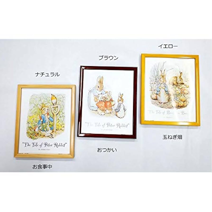 Amazon.co.jp: 可愛らしいピーターラビット絵画額 イエロー