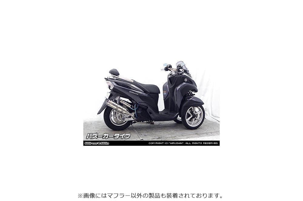 Amazon | ウイルズウィン(WirusWin) ロイヤルマフラー バズーカー