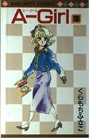 A-girl (1) (??????????? (1120)) 4088491203 Book Cover