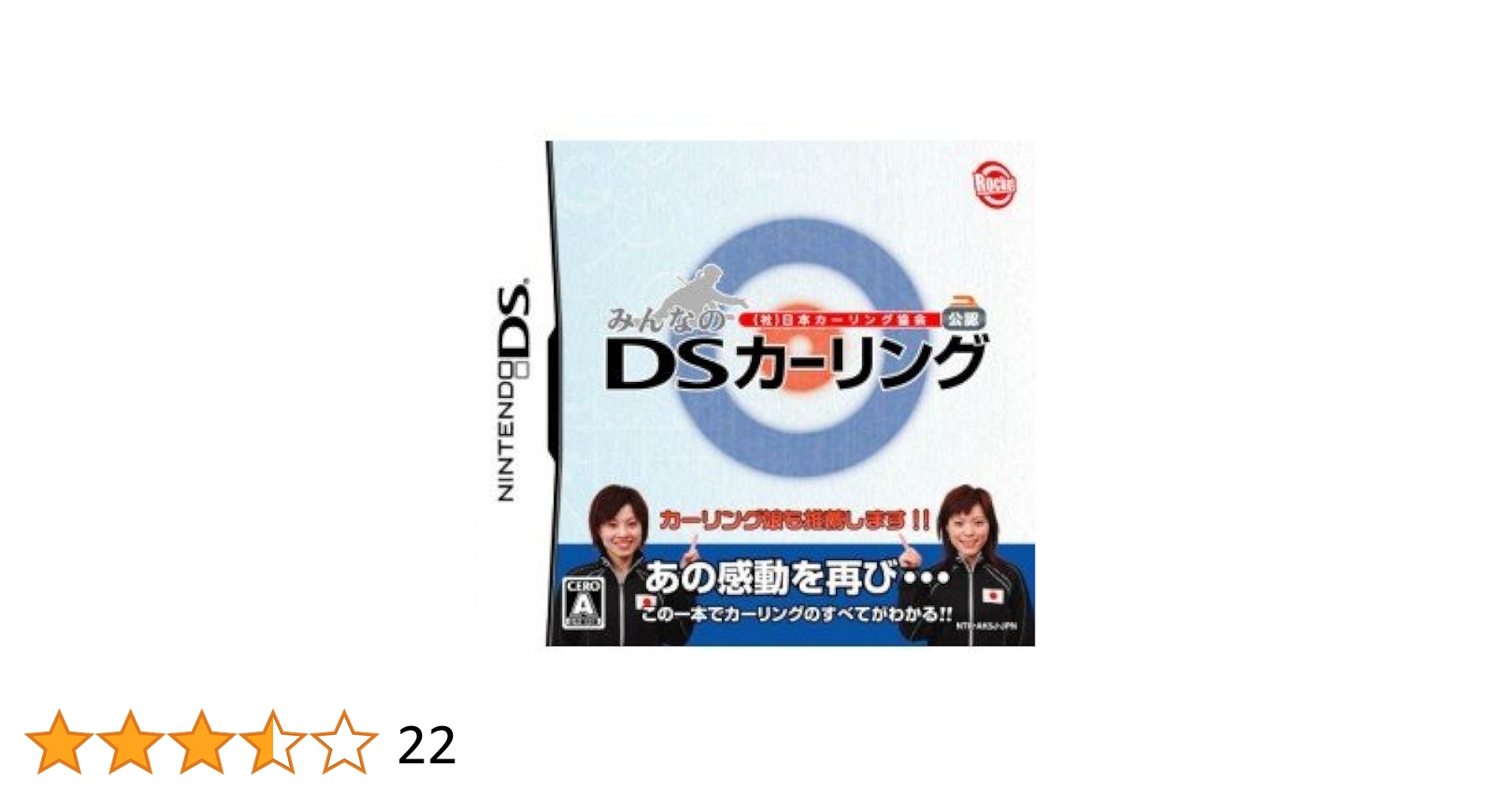 みんなのカーリング (社)日本カーリング協会オフィシャルブック みんなのカ-リング: (社)日本カ-リング協会オフィシャルブック