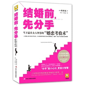Paperback Before marriage . Before break(Chinese Edition) [Chinese] Book