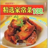 selected dishes 138 [Paperback] 7506451263 Book Cover