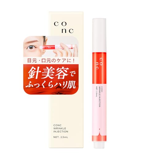 CONC リンクルインジェクション 2.5mL マイクロニードル ニードルセラム 針美容液 ほうれい線 ハリ 弾力 目の下 目元 口元 ニードルショット ニードル美容液 レチノール配合