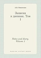 Notes and diary. Volume 1 551945003X Book Cover