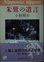 Testament of Toki (1998) ISBN: 4120027805 [Japanese Import] 4120027805 Book Cover