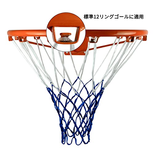Sanung バスケットボールネット 2個入り ダブルカラー ポリ