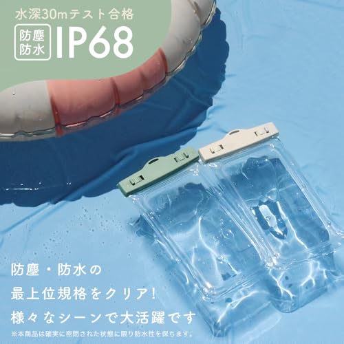 MOTTERU (モッテル) ベーシック 防水ケース IP68 防水テスト合格 ネックストラップ 写真撮影/通話/操作 全機種対応(6.7インチまでのスマートフォン) アーモンドミルク MOT-WPCGD-AM