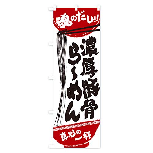 �Z���؍���[�߂� �̂ڂ�� �T�C�Y�I�ׂ܂�(�n�[�t30x90cm ���`�`) 2RS6_AH �O�b�Y�v��/GoodsPro