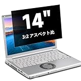 STARY 覗き見防止フィルター 14インチ