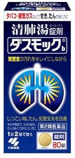 【第2類医薬品】ダスモックb 80錠 ×3