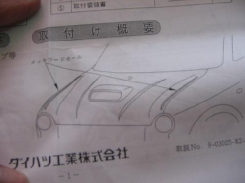 Amazon | ダイハツミラジーノ（L700S）メッキフードモール