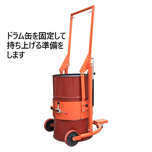 Amazon.co.jp: ドラムリフト 手動式 ドラム缶運搬台車 ドラム缶ハンド 