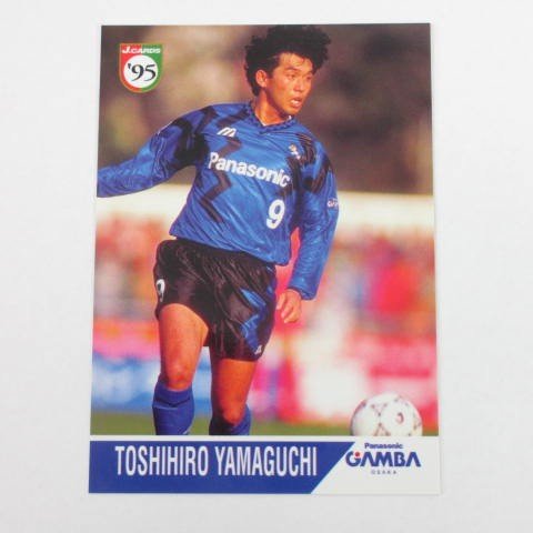 Amazon | Jカード1995□レギュラーカード□162/山口敏弘/G大阪 ≪J