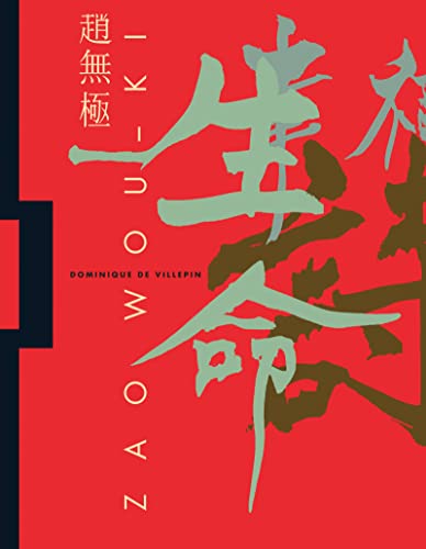 Zao Wou-Ki: 1935-2010 Hardcover – Illustrated, 15 Aug. 2020