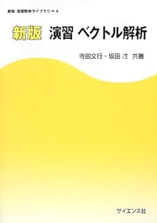 Amazon.co.jp: 寺田 文行: 本、バイオグラフィー、最新アップデート