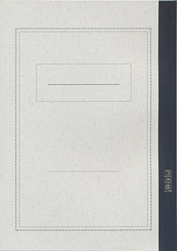 Amazon.co.jp: MDS ノート B5 縦罫 40枚綴じ 白 36-252 : 文房具