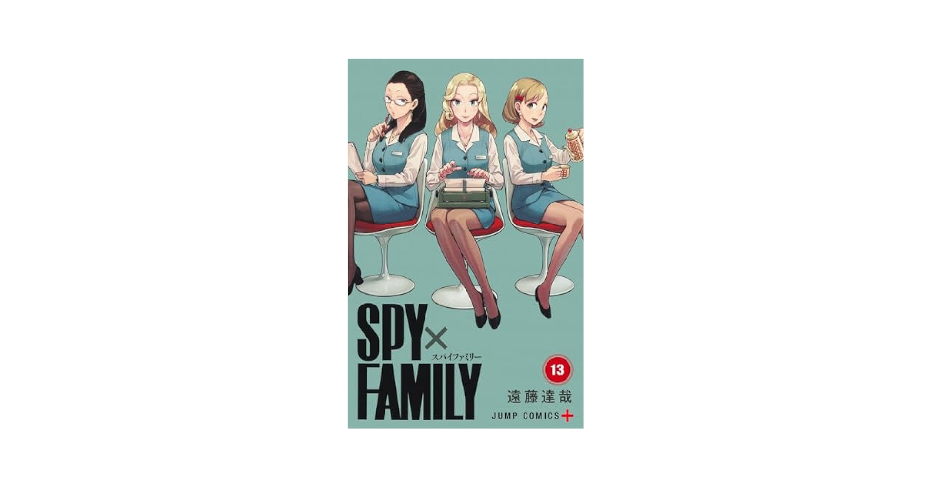 Amazon.com: SPY×FAMILY13 (Japanese Edition